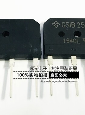 全新原装进口 GSIB2580 GSIB-5S 整流桥 25A 800V 假一赔十