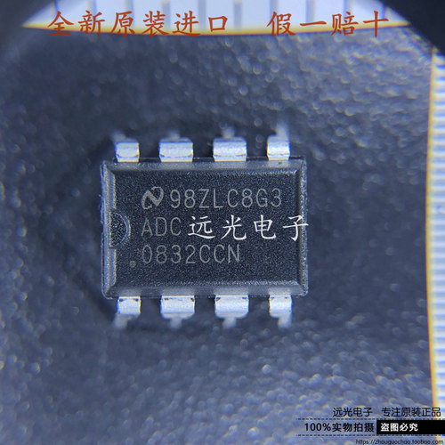 ADC0832CCN模数转换器DIP-8直插