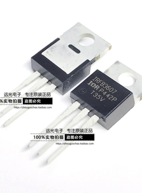 全新原装进口 IRFB3607PBF IRFB3607 TO-220 场效应管 假一赔十