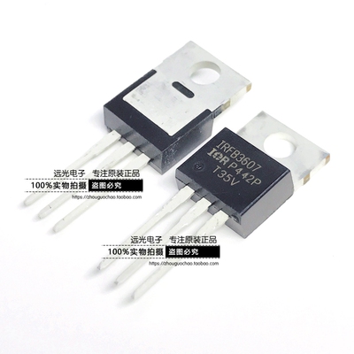TO-220IRFB3607PBF场效应管全新