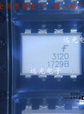 全新原装进口 丝印3120 FOD3120SD 贴片 SOP-8 逻辑输出光耦