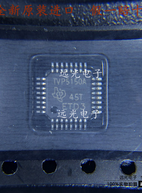 全新原装进口 丝印:TVP5150A TVP5150APBS TQFP-32 视频解码器