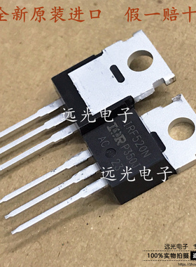 全新原装进口 IRF520NPBF IRF520N TO-220 场效应管 100V9.7A