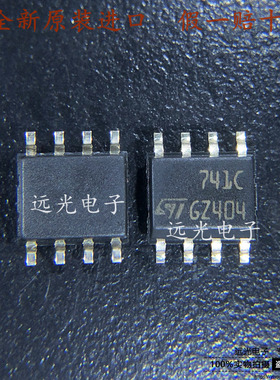 全新原装进口ST UA741CDT 丝印:741C SOP-8 贴片 运算放大器