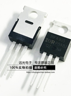 全新原装进口 IRF4905PBF IRF4905 场效应管 TO-220 假一赔十
