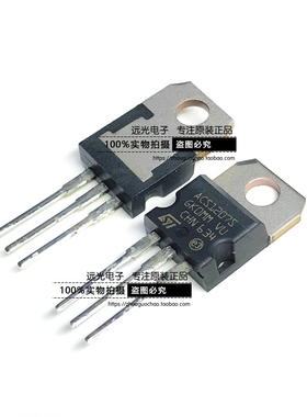 全新原装进口ST ACS120-7ST ACS1207S 可控硅 TO-220 假一赔十