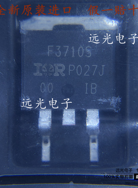 全新原装进口 丝印F3710S IRF3710STRLPBF 贴片 TO-263 场效应管