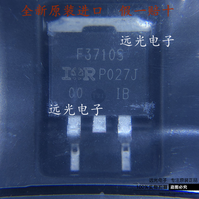 全新原装IRF3710S场效应管TO-263