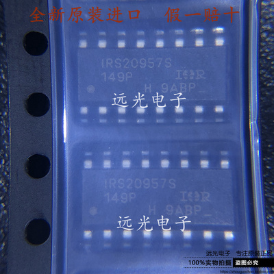 全新IRS20957STRPBF放大器SOP-16