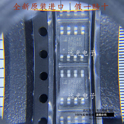 TP8485E-SR收发器芯片3PEAKSOP8