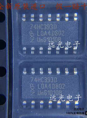 全新原装进口 SOP-14 74HC393D 贴片 计数器 逻辑芯片