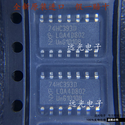 74HC393D逻辑芯片SOP-14全新原装