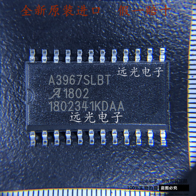 全新A3967SLBTR-T驱动芯片SOP-24