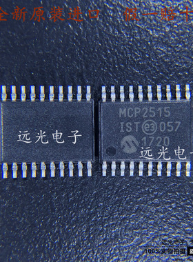 全新原装进口 MCP2515T-I/ST MCP2515IST 贴片 TSSOP-20 CAN芯片