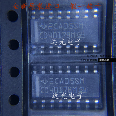 全新CD4017BM96贴片SOP16芯片