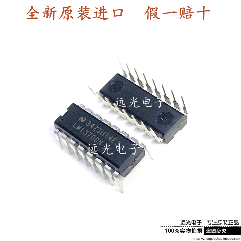 全新LM13700N放大器直插DIP-16
