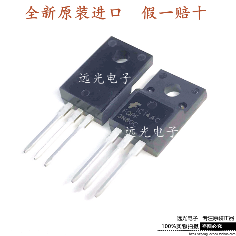 全新原装进口FQPF3N80C场效应管