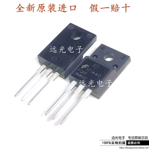 全新原装进口FQPF3N80C场效应管