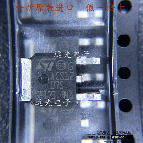 ACS120-7SBACS1207S可控硅TO252