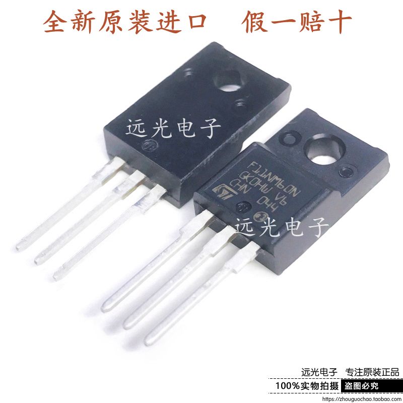 全新原装进口STF11NM60N场效应管