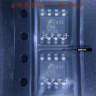 全新原装进口FAN7530MX贴片SOP-8
