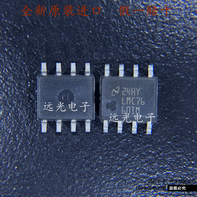 全新原装进口 LMC7660IM LMC7660IMX/NOPB 贴片 SOP-8 开关稳压器