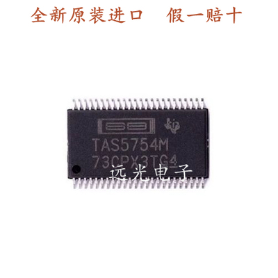 TAS5754MDCAR放大器TIHTSSOP-48