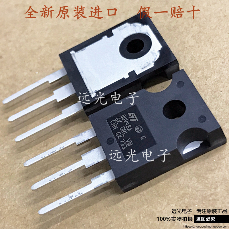 BUV48A功率晶体三极管STTO-247