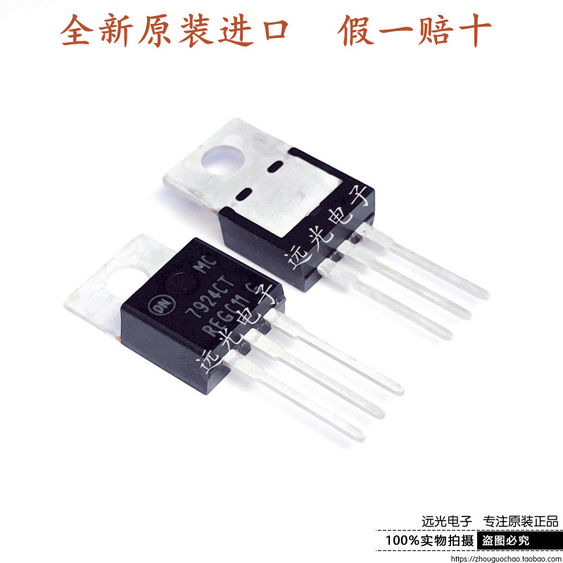 ONMC7924CTG线性稳压器TO-220