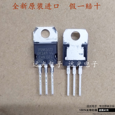 全新STP5NK52ZD场效应管TO-220