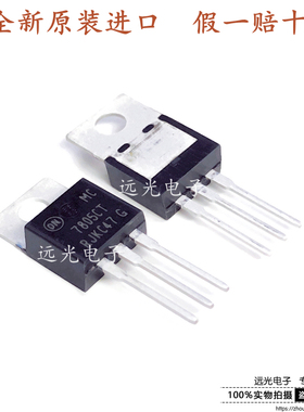 全新原装进口ON MC7805CT MC7805CTG 线性稳压器 TO-220