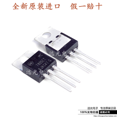 ONMC7805CTGTO-220线性稳压器