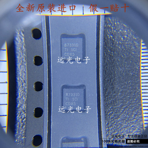 CSD87330Q3D场效应管CSD87331Q3D