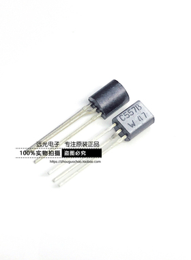 全新原装进口 C557B BC557B 飞利浦 TO-92 假一赔十