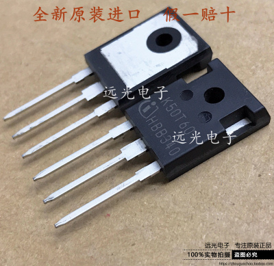 IKW50N60T丝印K50T60IGBT管TO247