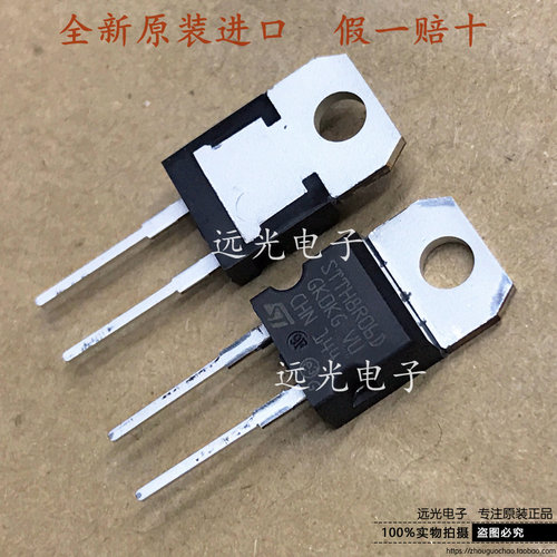 全新原装进口STTH8R06D二极管ST