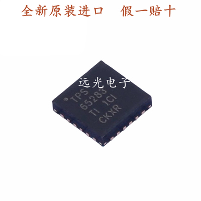 TPS65283RGER开关稳压器VQFN-24