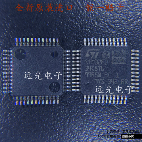 全新原装进口STM32F334C8T6MCU