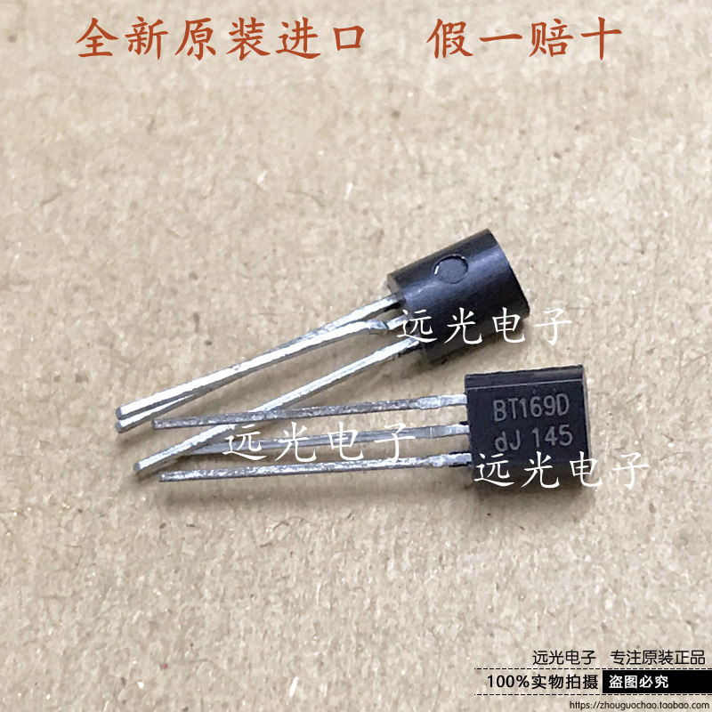 全新原装进口BT169D可控硅TO-92