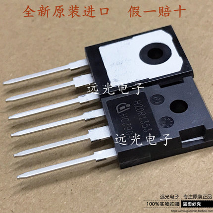 全新原装进口 IHW20N135R3 H20R1353 IGBT管 TO-247 1350V 20A
