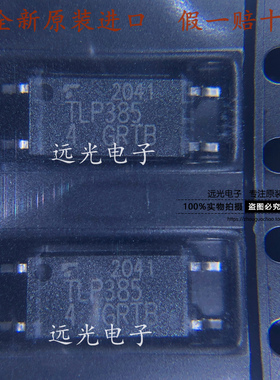 全新原装 丝印TLP385 TLP385(GR-TPL,E 贴片 SOP4 晶体管输出光耦