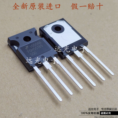 FGH50T65SQD三极管FGH50T65UPD