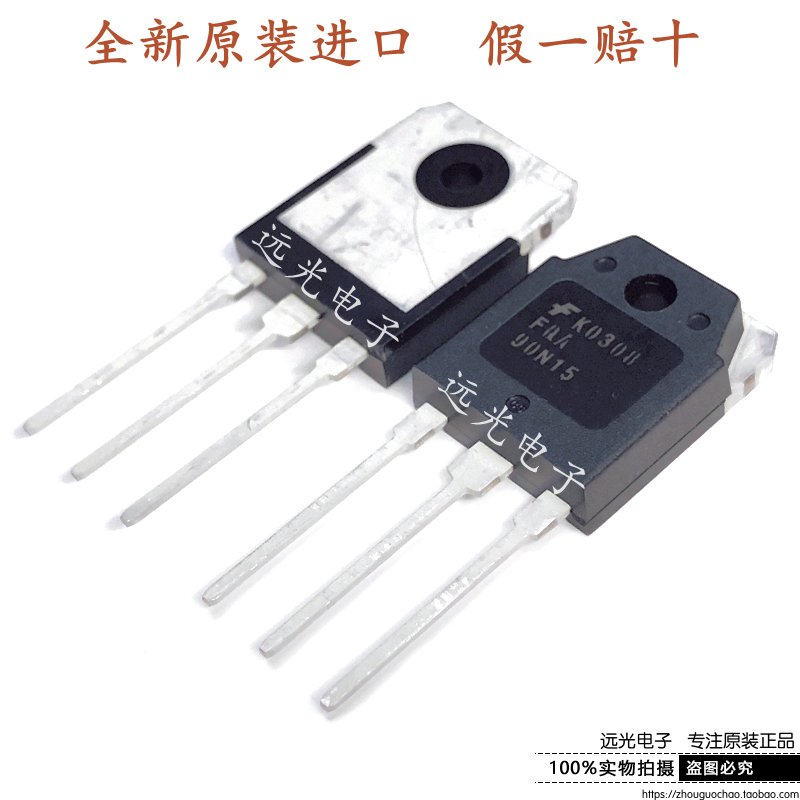 全新原装进口FQA90N15场效应管