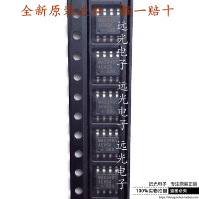 收发器芯片MAX3485AEASA+TSOP8