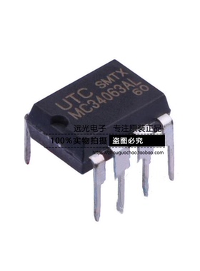 全新原装进口UTC MC34063AL 开关稳压器 直插 DIP-8 假一赔十