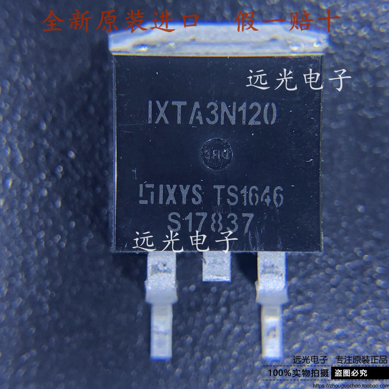 全新原装进口 IXTA3N120 贴片 TO-263 MOS场效应管 3A 1200V