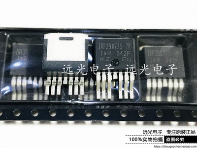 IRF2907ZS-7PPBFIRTO263-7贴片