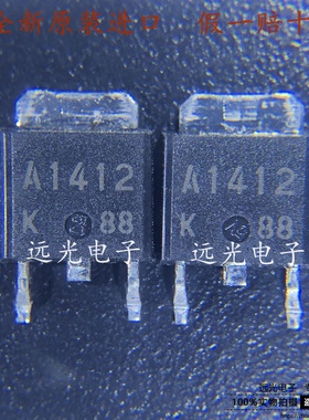 全新原装进口 2SA1412 丝印:A1412 贴片 TO-252 PNP晶体管