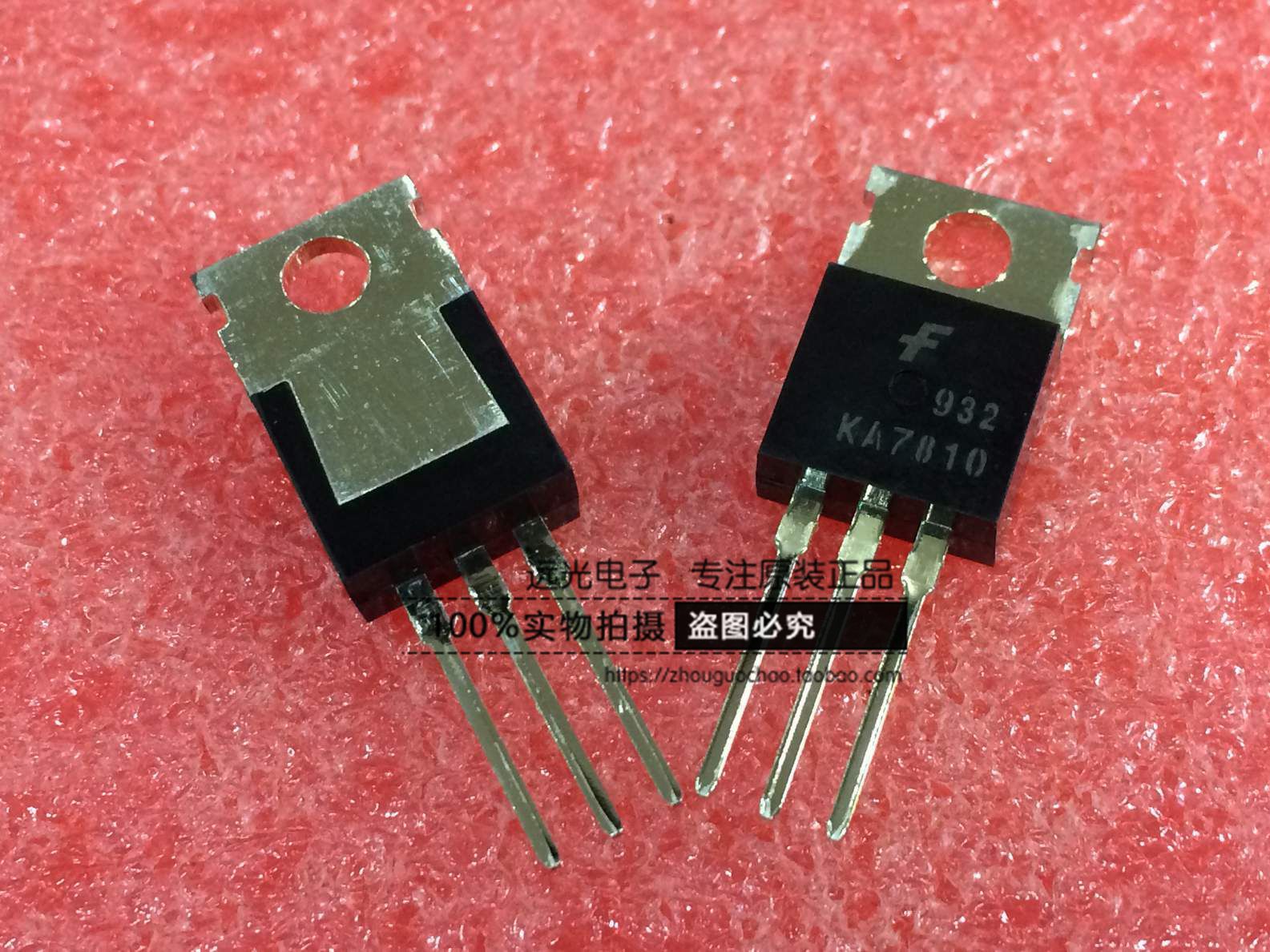全新原装进口KA7810ETU三极管