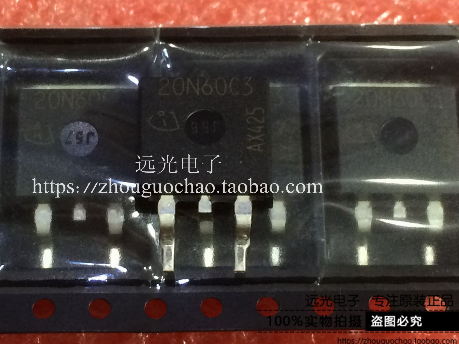 SPB20N60C3场效应管英飞凌TO-263